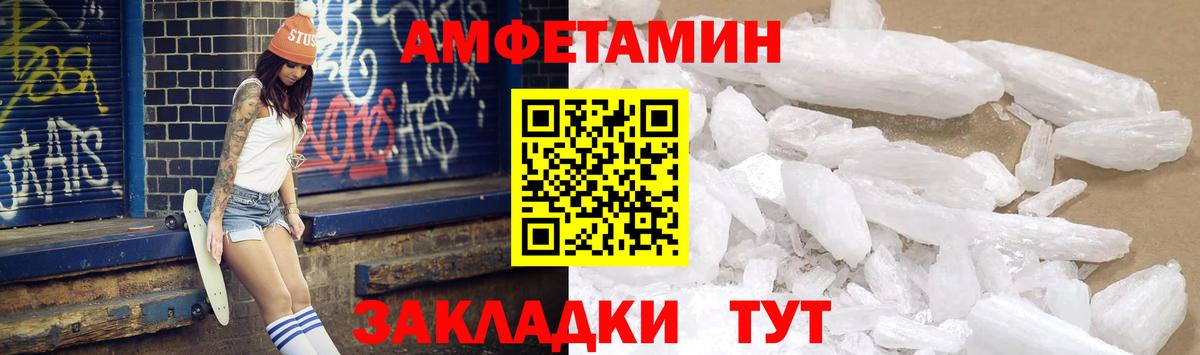Амфетамин Premium  Вход с VPN  Amphetamine  Якутск 