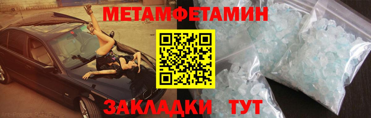 Amphetamine Розовый Якутск
