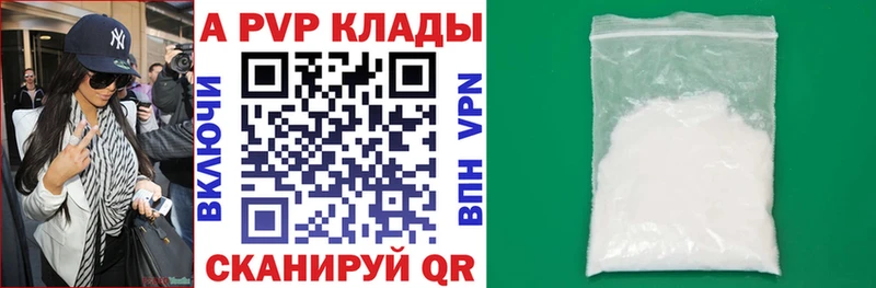 блэк спрут tor  Якутск  APVP Crystall 