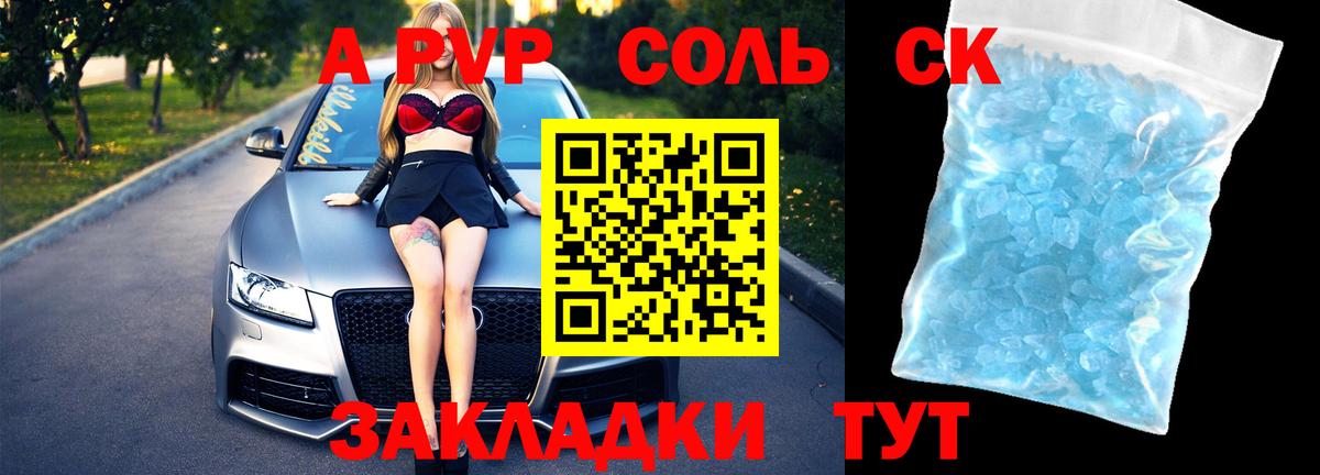 APVP Crystall  Вход с VPN  Якутск  Alpha PVP кристаллы 