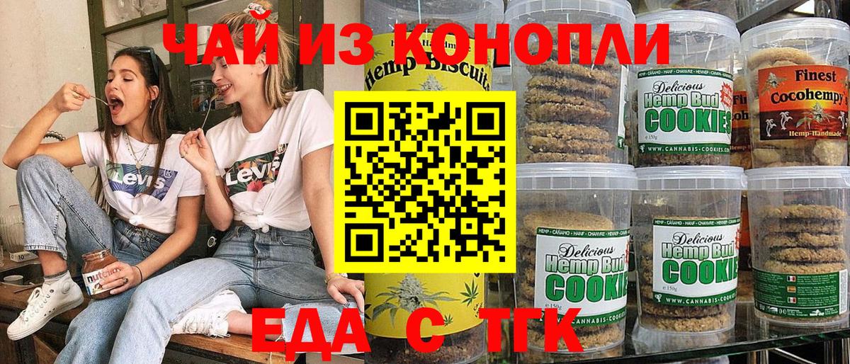 Canna-Cookies марихуана Якутск