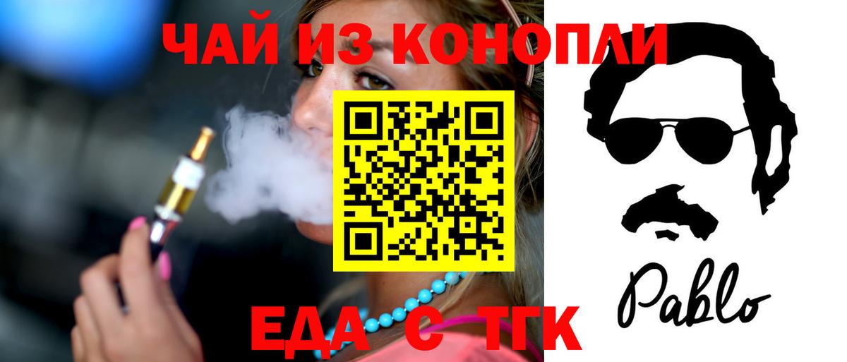 Якутск  Canna-Cookies марихуана  Вход с VPN 