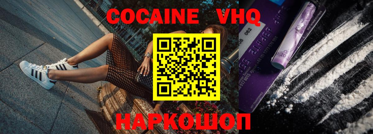 COCAIN Перу Якутск