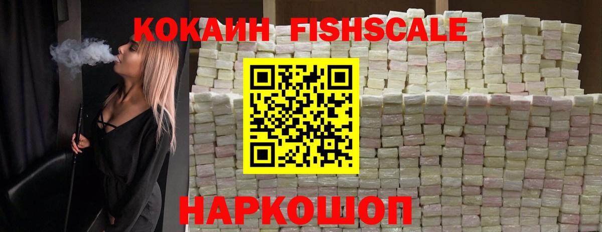 Якутск  Кокаин 97%  Вход с VPN 