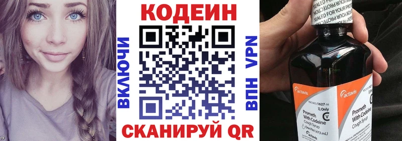 где найти наркотики Якутск Кодеин Purple Drank