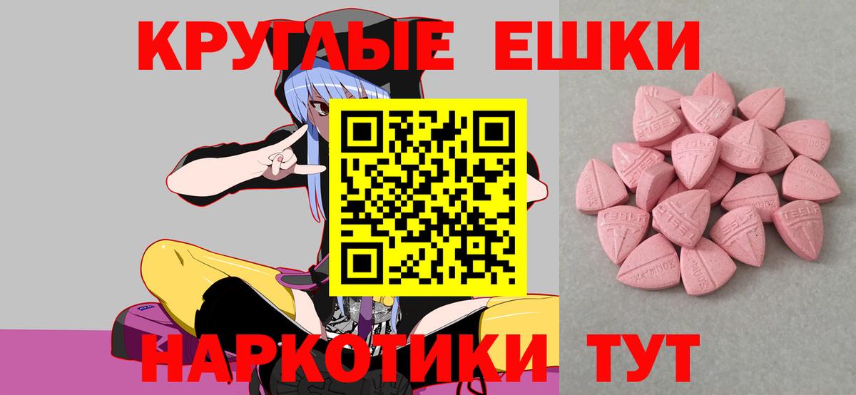 ЭКСТАЗИ круглые  Ecstasy  мориарти официальный сайт  ЭКСТАЗИ Cube  Вход с VPN  Якутск 