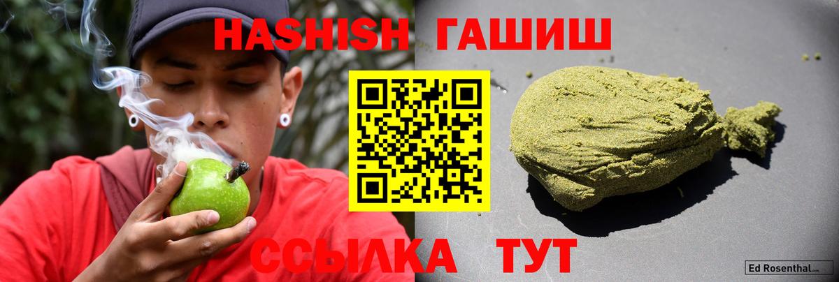 Гашиш гашик  Вход с VPN  Якутск 