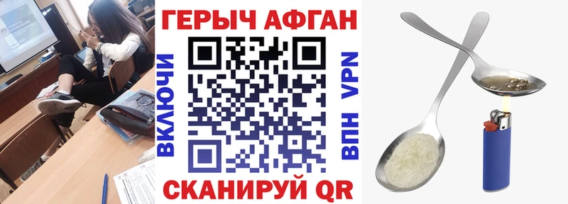 OMG как войти  что такое наркотик  Якутск  ГЕРОИН Афган 