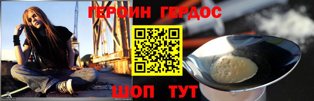 Героин герыч  Вход с VPN  Якутск 
