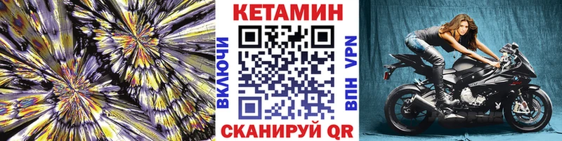 Кетамин ketamine  Якутск 