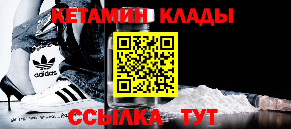 КЕТАМИН VHQ Якутск