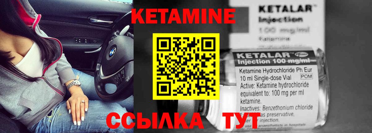 Кетамин VHQ  КЕТАМИН VHQ  Вход с VPN  Якутск 