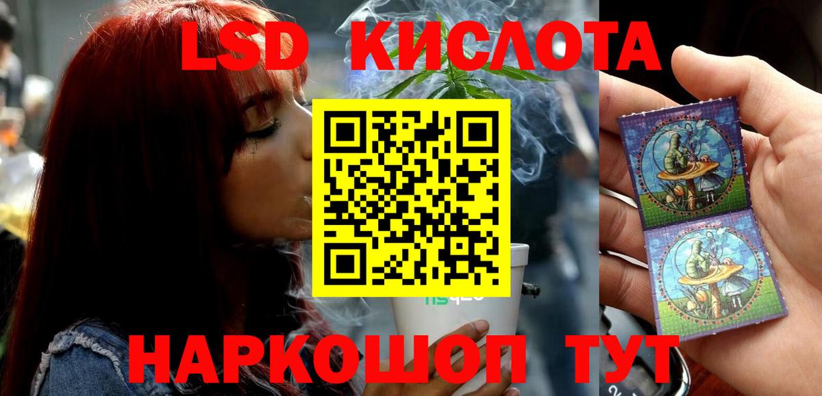 Якутск  LSD-25 экстази кислота  LSD-25 экстази ecstasy  Вход с VPN 