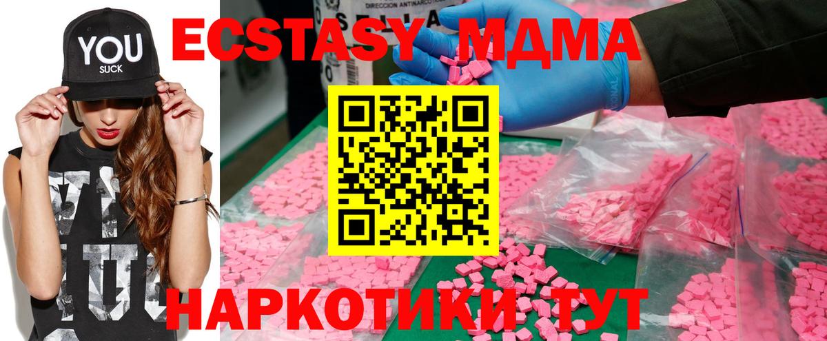 MDMA VHQ Якутск