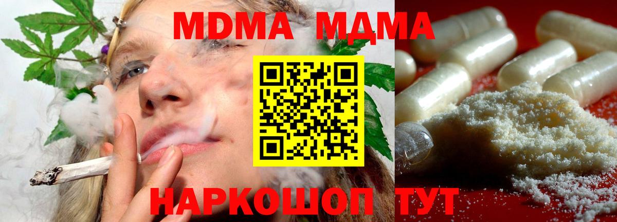 MDMA VHQ  Вход с VPN  Якутск  MDMA  МДМА кристаллы 