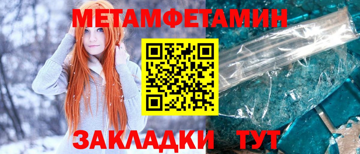Первитин Декстрометамфетамин 99.9%  Вход с VPN  Якутск 