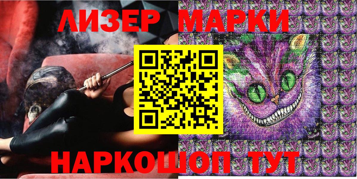 Марки 25I-NBOMe 1500мкг  Марки 25I-NBOMe 1500мкг  Вход с VPN  Марки 25I-NBOMe  Якутск 