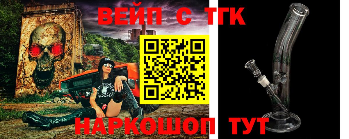 Якутск  ТГК гашишное масло  наркотики  Дистиллят ТГК гашишное масло  Вход с VPN 